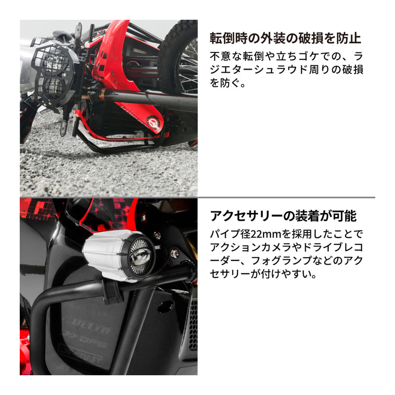 Load image into Gallery viewer, Zeta Pipe Tank Guard- Honda CRF250 Rally/S /CRF300 Rally '21-
